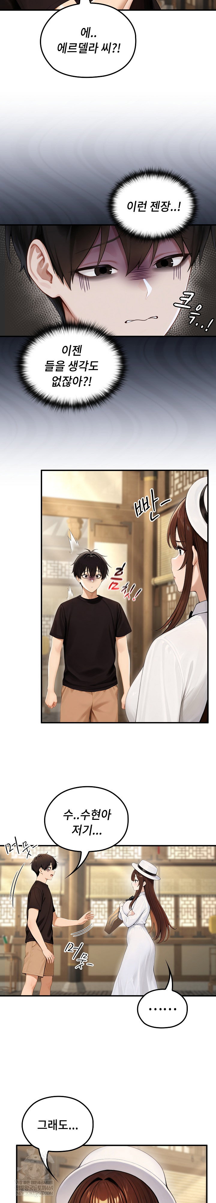 isekai-dragondick-knight-commander-raw-chap-80-7