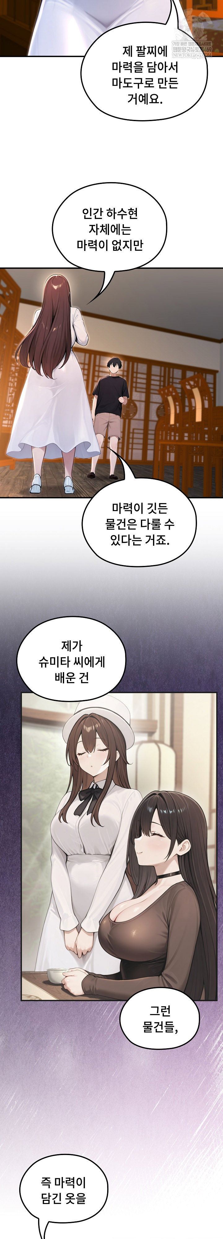 isekai-dragondick-knight-commander-raw-chap-81-9