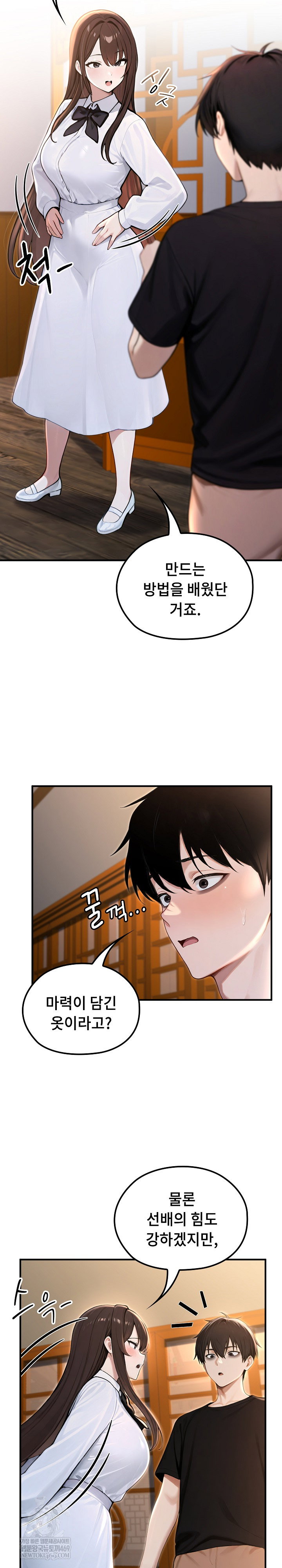 isekai-dragondick-knight-commander-raw-chap-81-10