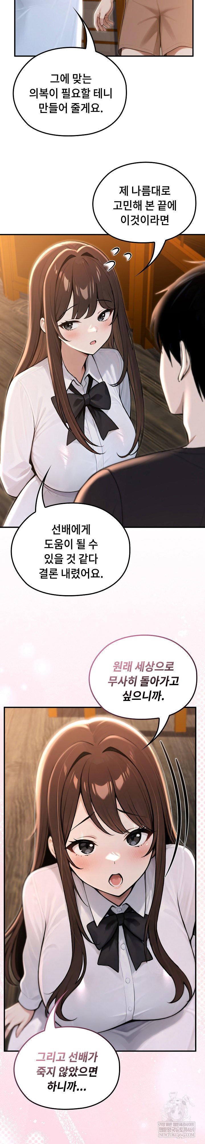 isekai-dragondick-knight-commander-raw-chap-81-11