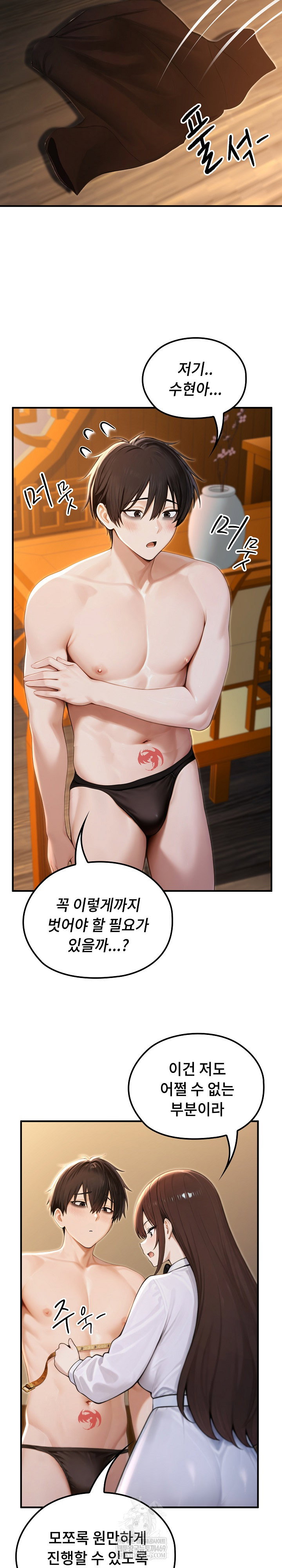 isekai-dragondick-knight-commander-raw-chap-81-15