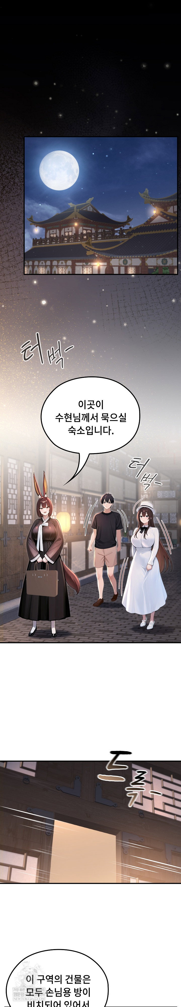 isekai-dragondick-knight-commander-raw-chap-81-1