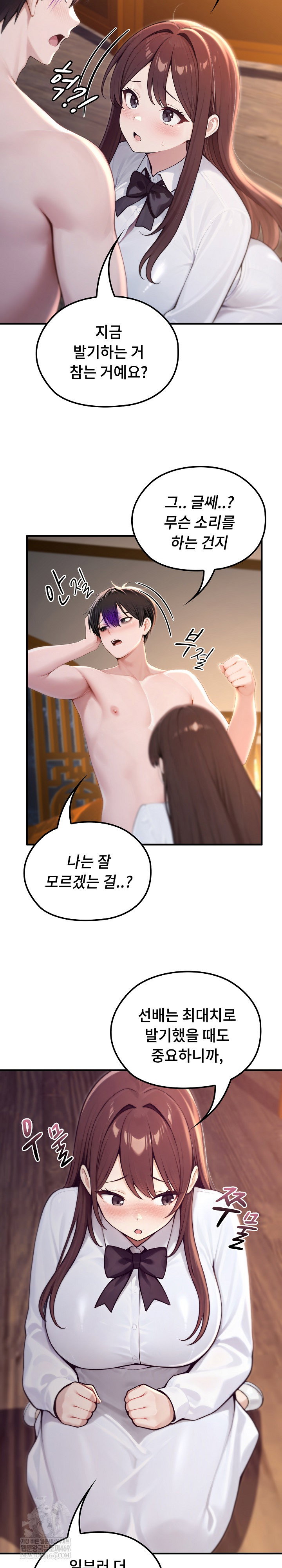 isekai-dragondick-knight-commander-raw-chap-81-23