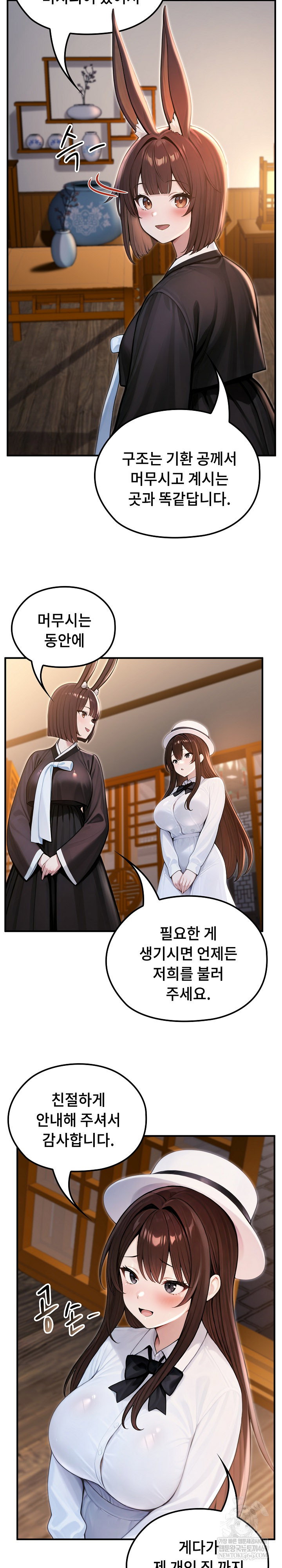 isekai-dragondick-knight-commander-raw-chap-81-2