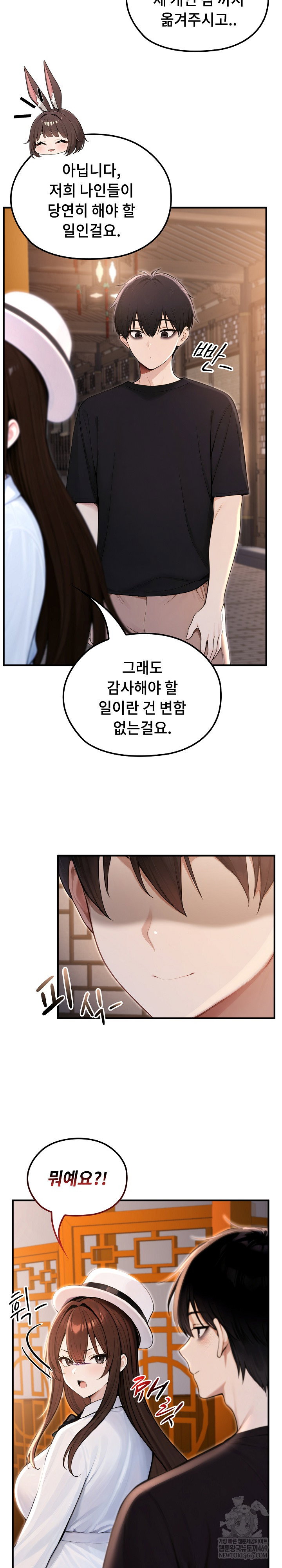 isekai-dragondick-knight-commander-raw-chap-81-3