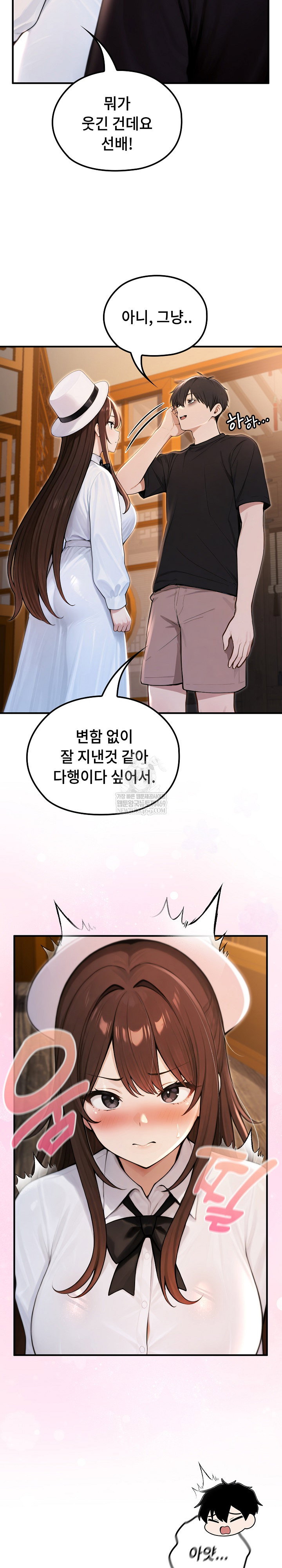 isekai-dragondick-knight-commander-raw-chap-81-4