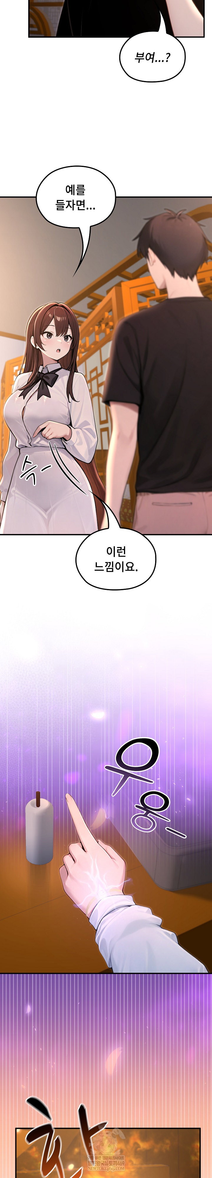 isekai-dragondick-knight-commander-raw-chap-81-7
