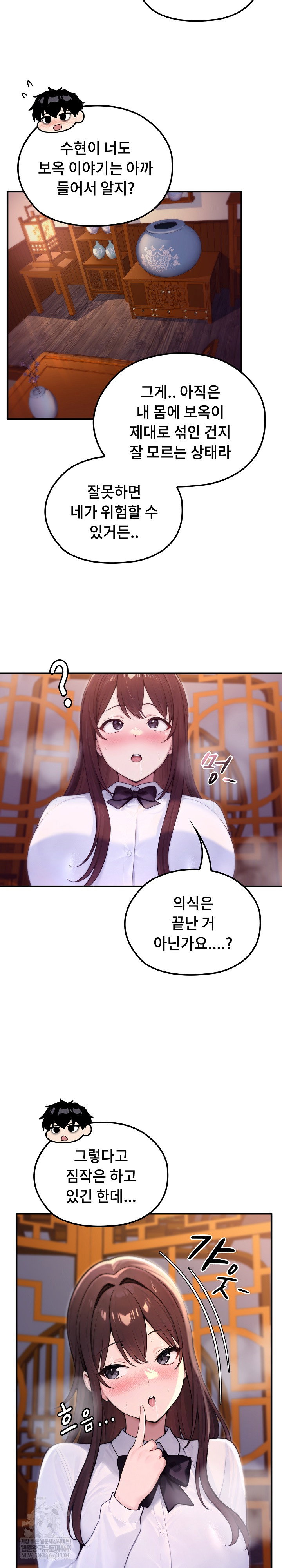 isekai-dragondick-knight-commander-raw-chap-82-10