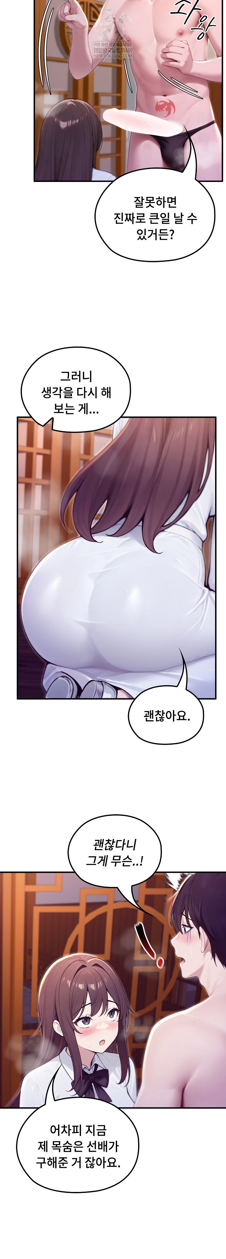 isekai-dragondick-knight-commander-raw-chap-82-13