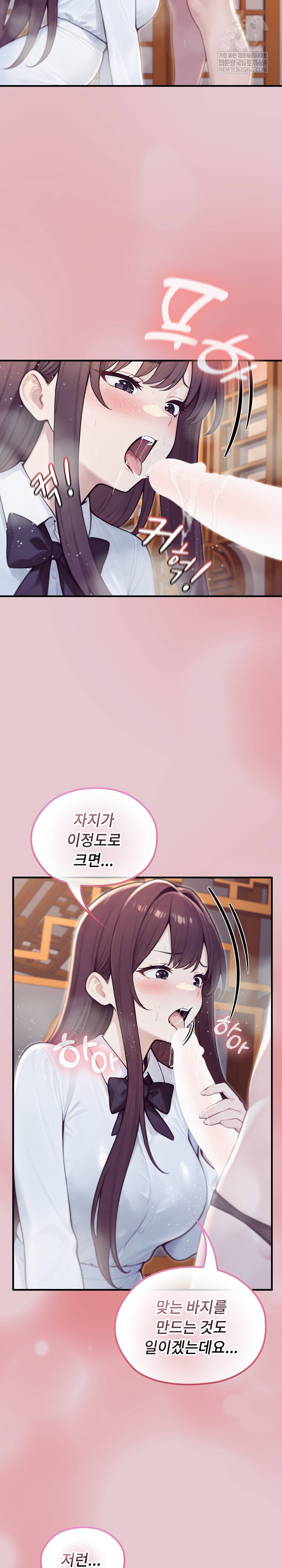 isekai-dragondick-knight-commander-raw-chap-82-16