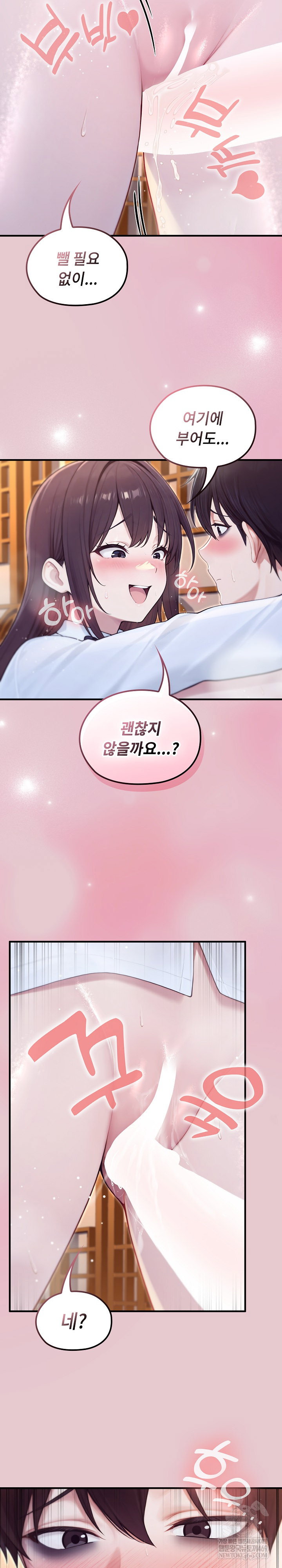 isekai-dragondick-knight-commander-raw-chap-82-23