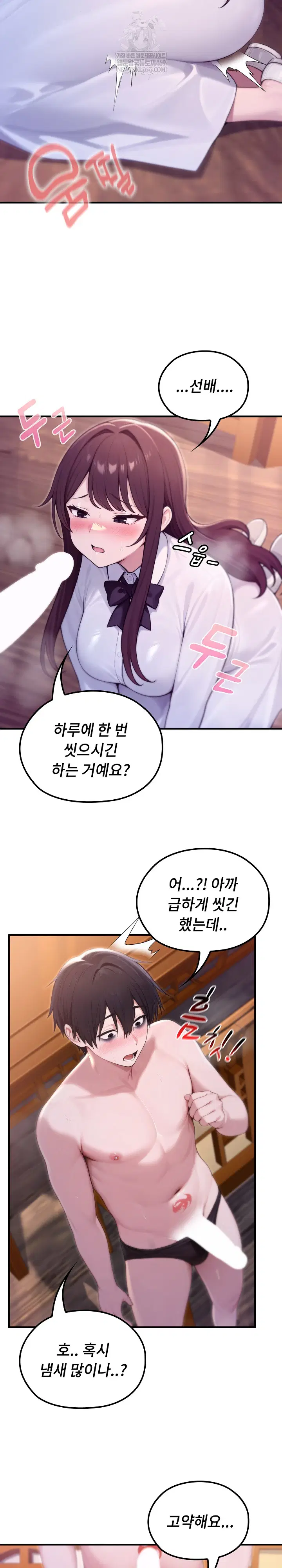 isekai-dragondick-knight-commander-raw-chap-82-2