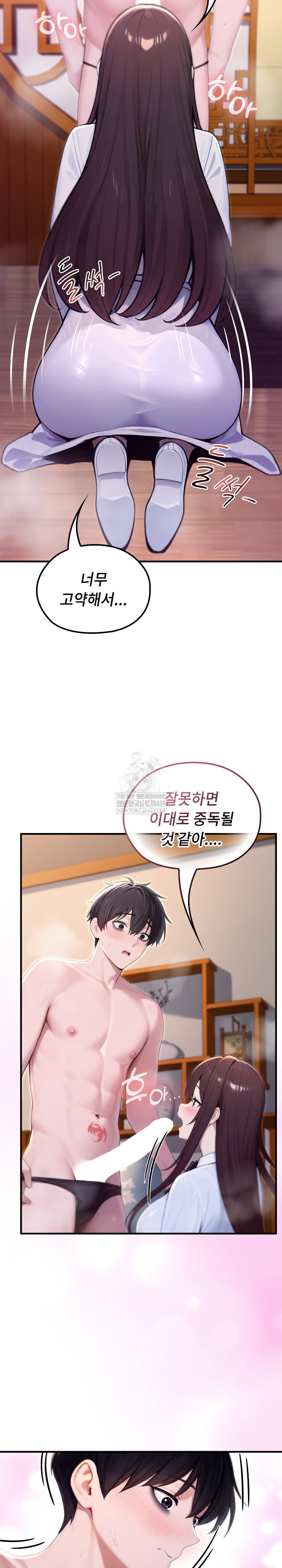 isekai-dragondick-knight-commander-raw-chap-82-3