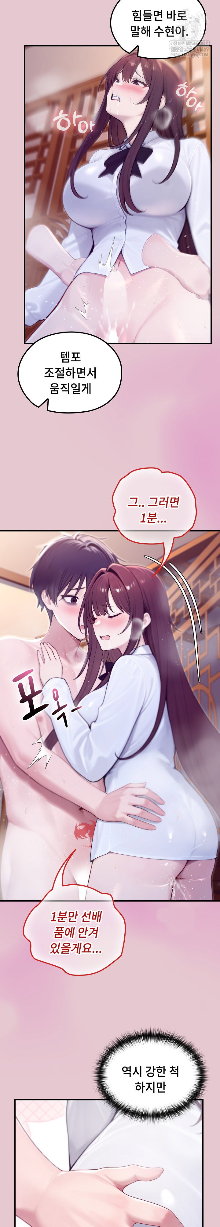 isekai-dragondick-knight-commander-raw-chap-83-9