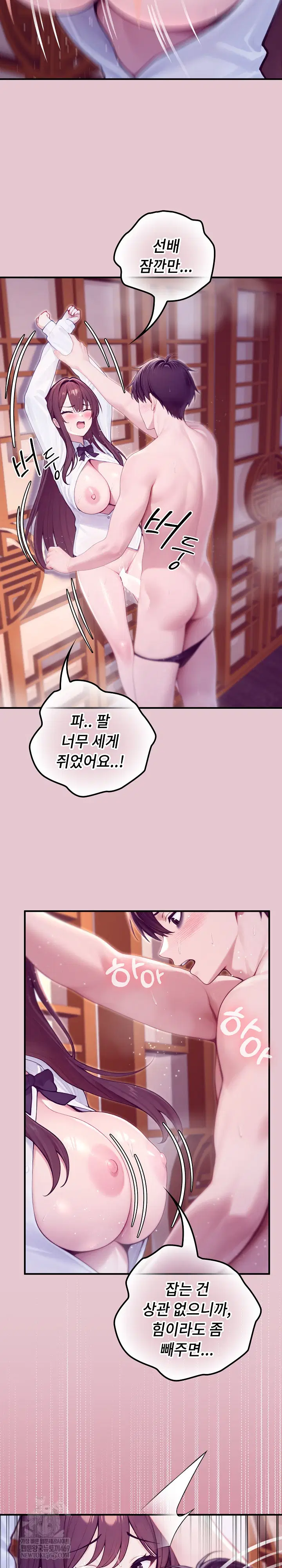 isekai-dragondick-knight-commander-raw-chap-83-13
