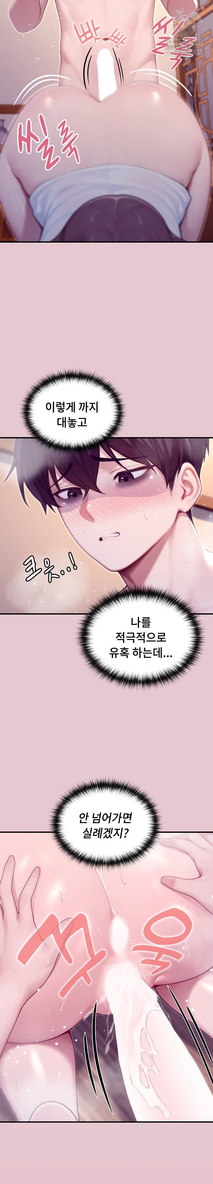 isekai-dragondick-knight-commander-raw-chap-83-20