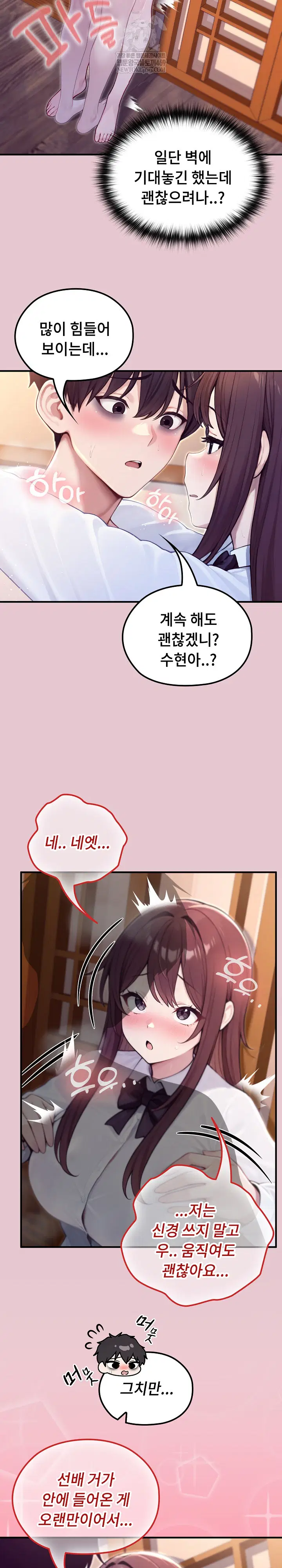 isekai-dragondick-knight-commander-raw-chap-83-3