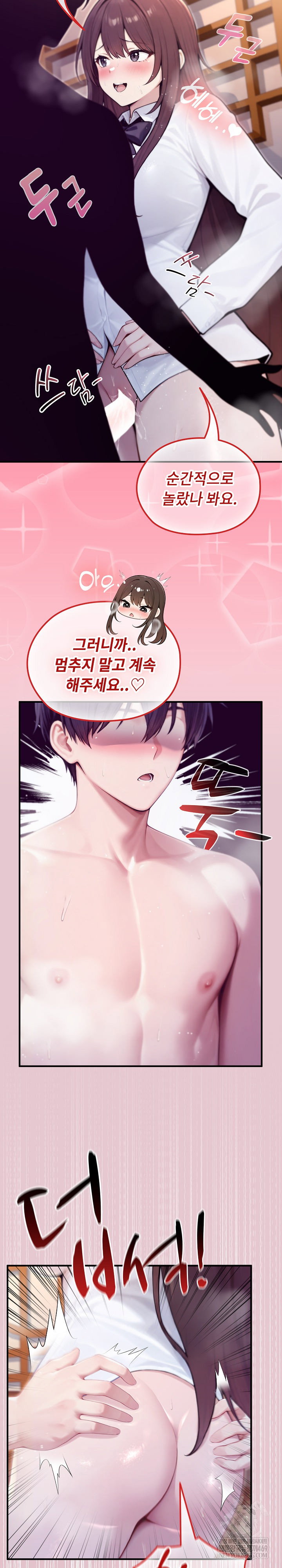 isekai-dragondick-knight-commander-raw-chap-83-4