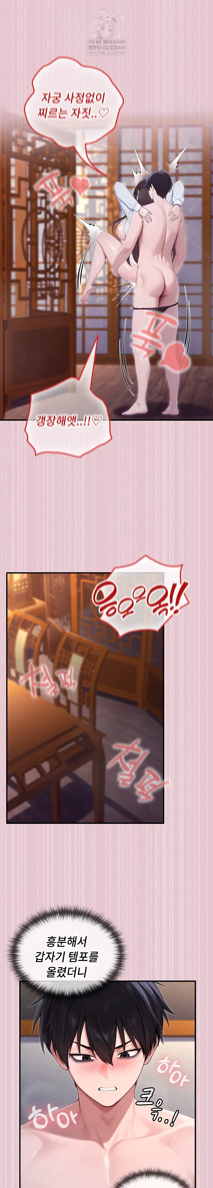 isekai-dragondick-knight-commander-raw-chap-84-11