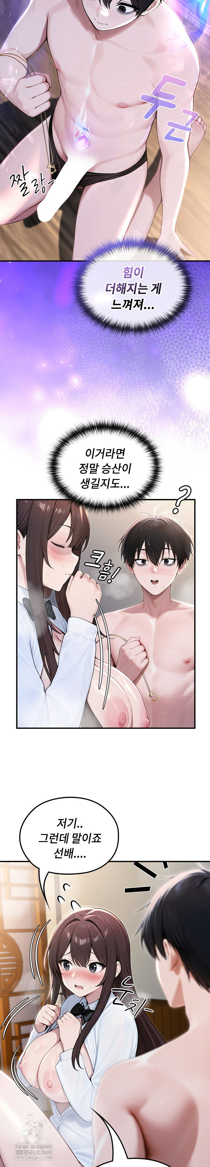 isekai-dragondick-knight-commander-raw-chap-84-17
