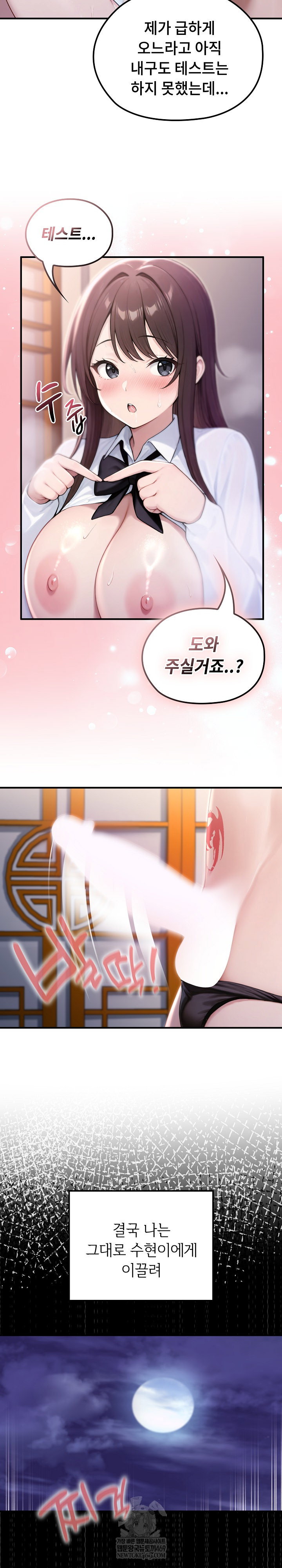 isekai-dragondick-knight-commander-raw-chap-84-18