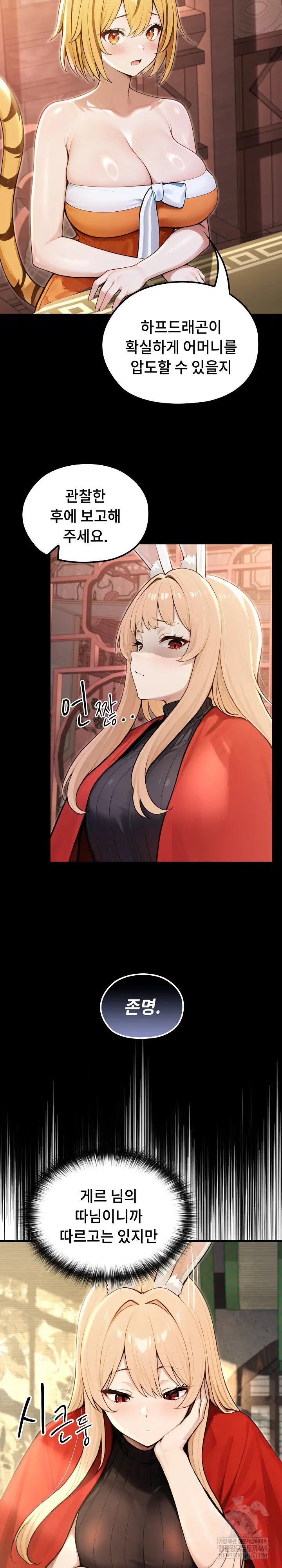 isekai-dragondick-knight-commander-raw-chap-85-10
