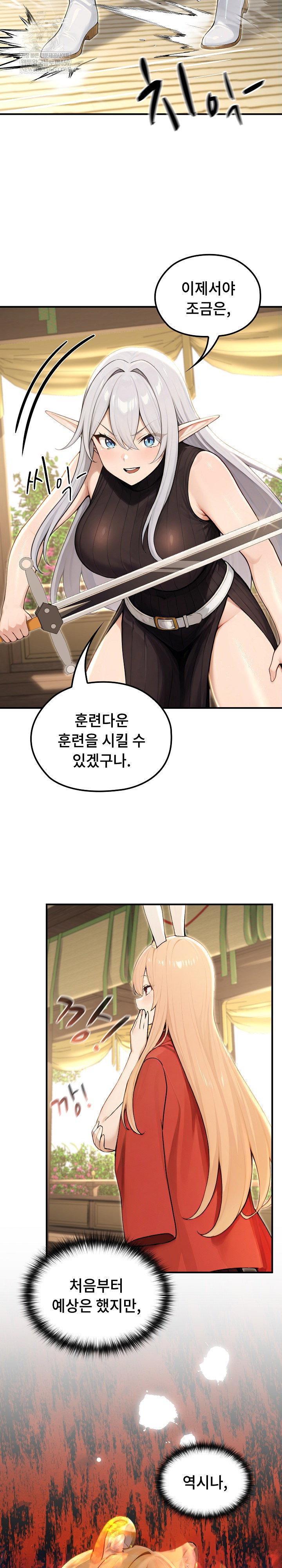 isekai-dragondick-knight-commander-raw-chap-85-14