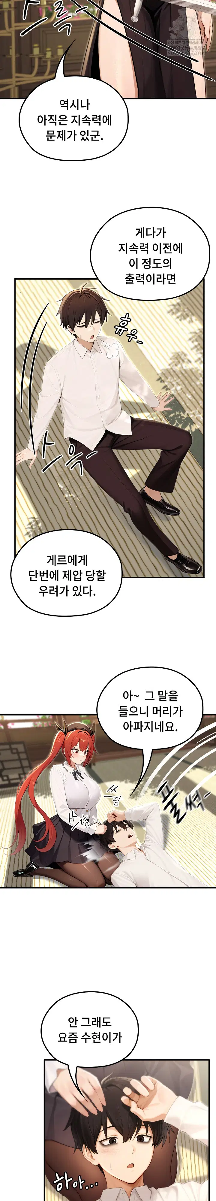isekai-dragondick-knight-commander-raw-chap-85-17