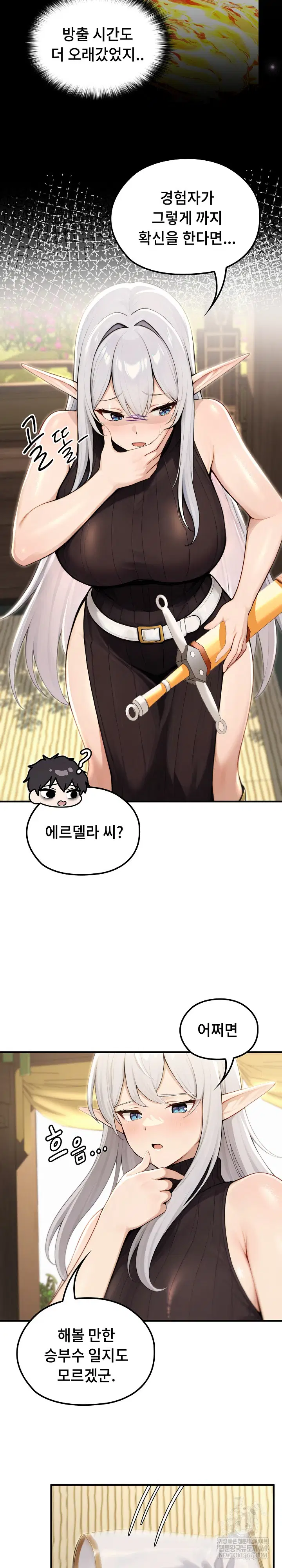 isekai-dragondick-knight-commander-raw-chap-85-22