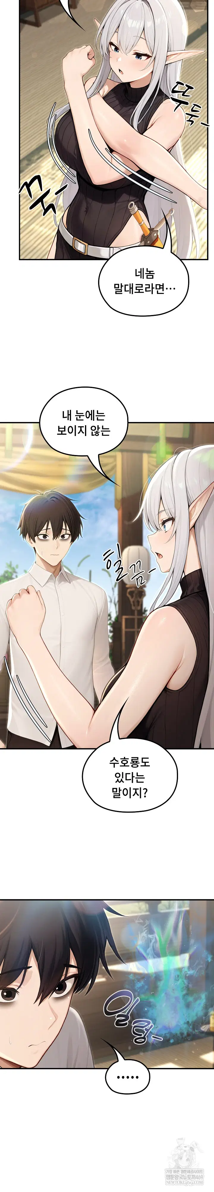 isekai-dragondick-knight-commander-raw-chap-85-2