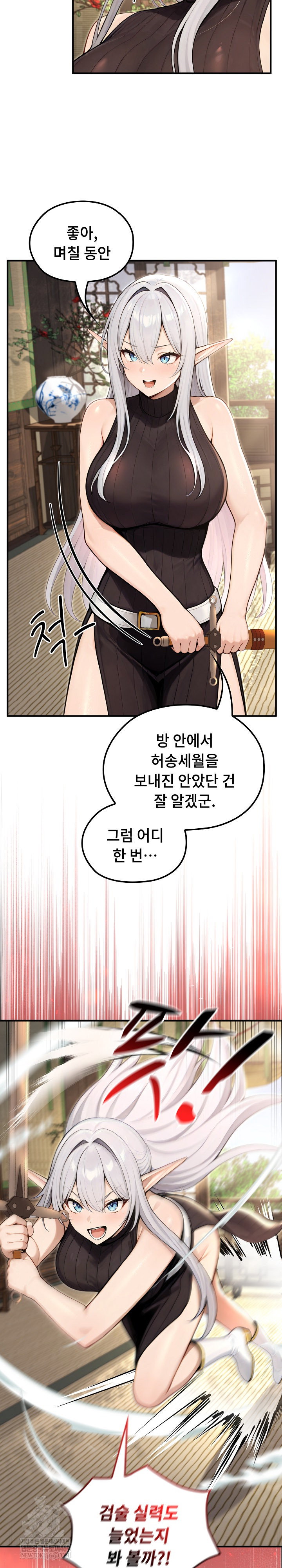 isekai-dragondick-knight-commander-raw-chap-85-6
