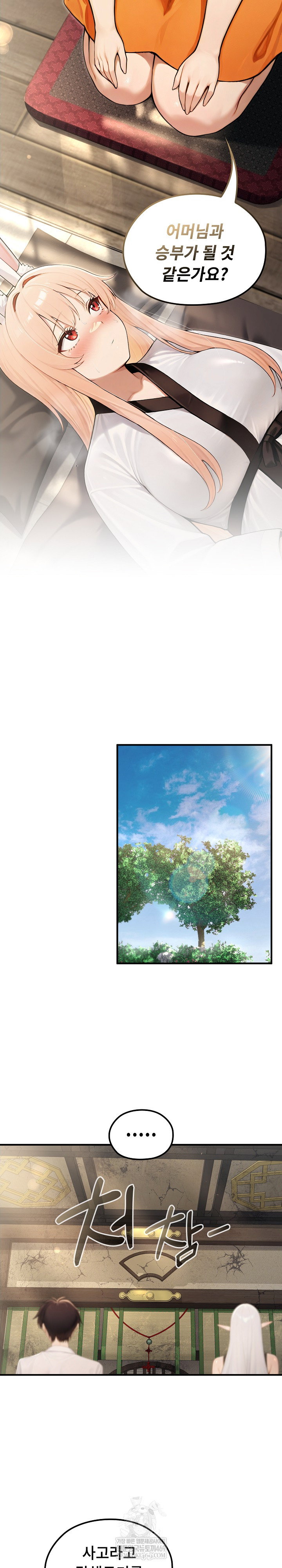 isekai-dragondick-knight-commander-raw-chap-88-17