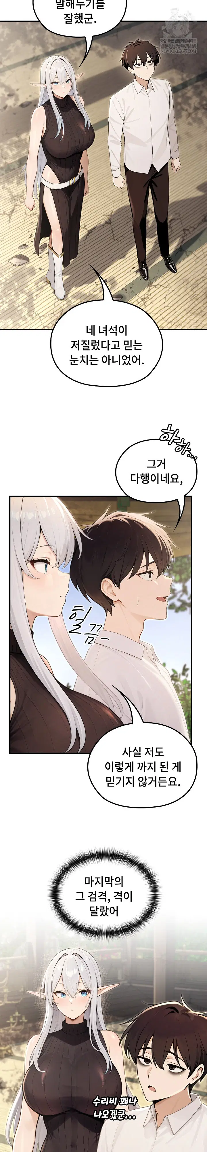 isekai-dragondick-knight-commander-raw-chap-88-18