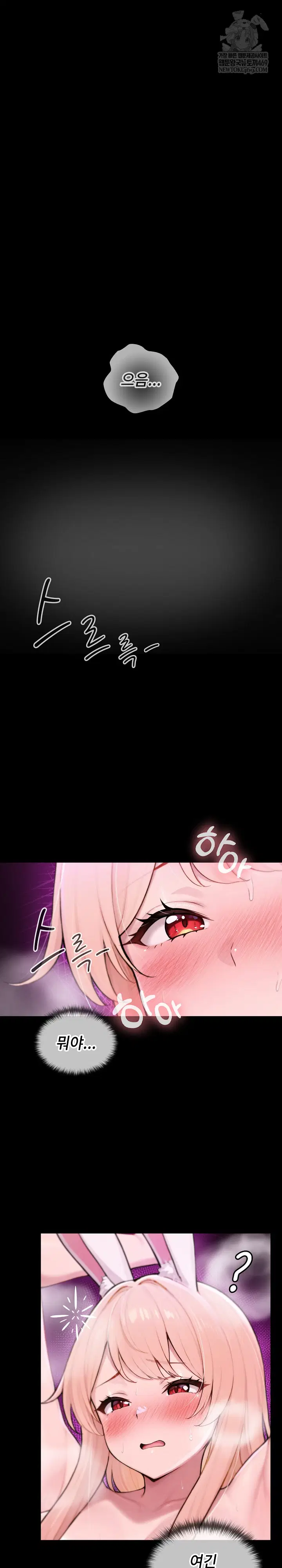 isekai-dragondick-knight-commander-raw-chap-88-1