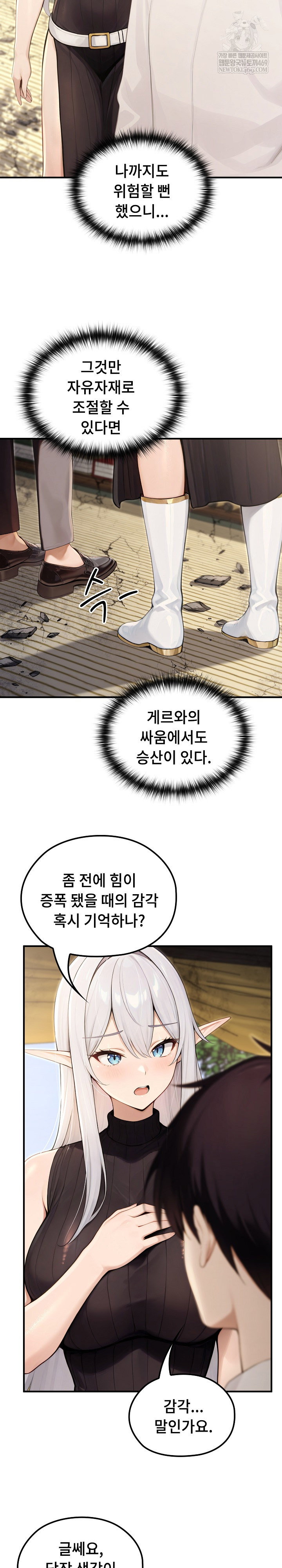 isekai-dragondick-knight-commander-raw-chap-88-19