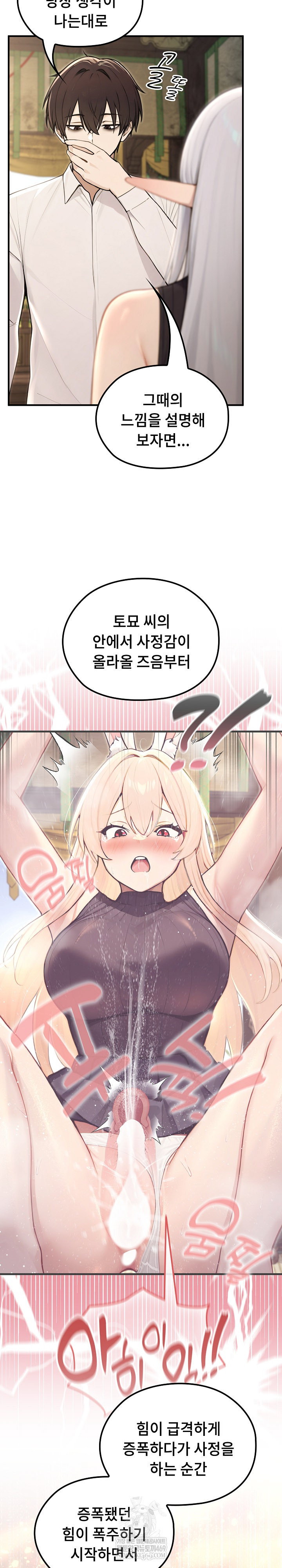 isekai-dragondick-knight-commander-raw-chap-88-20