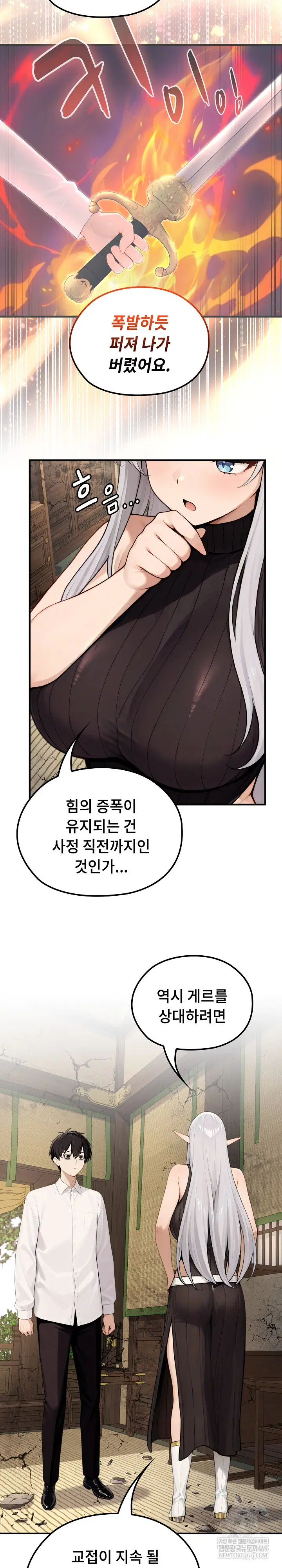 isekai-dragondick-knight-commander-raw-chap-88-21