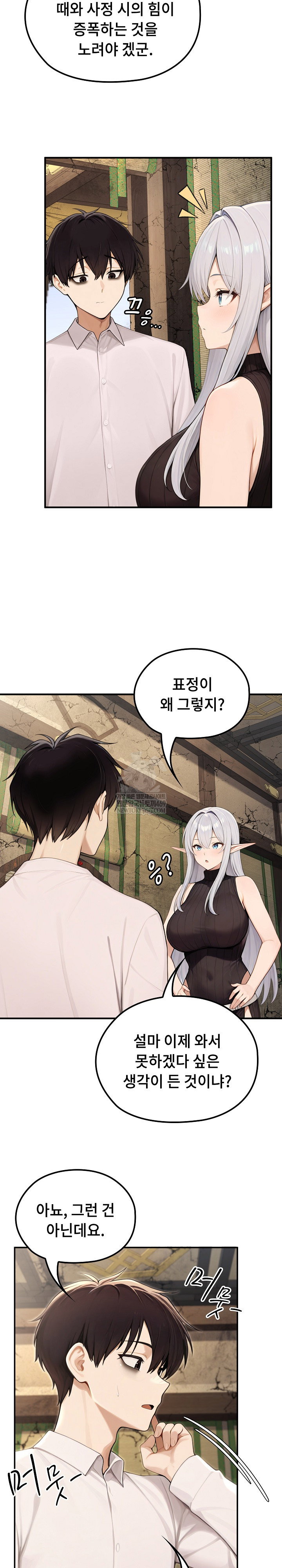 isekai-dragondick-knight-commander-raw-chap-88-22