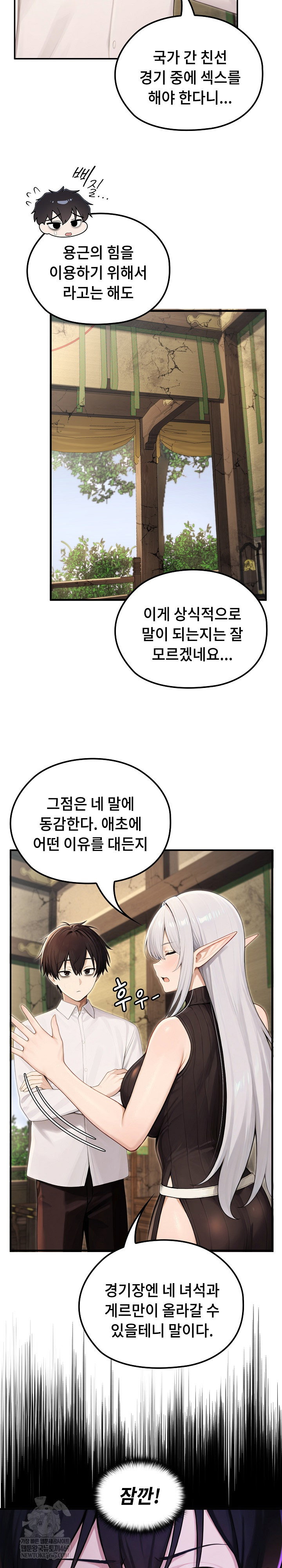 isekai-dragondick-knight-commander-raw-chap-88-23