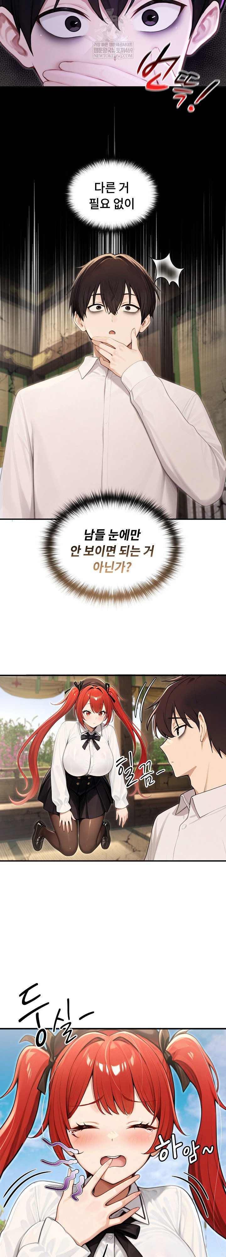 isekai-dragondick-knight-commander-raw-chap-88-24