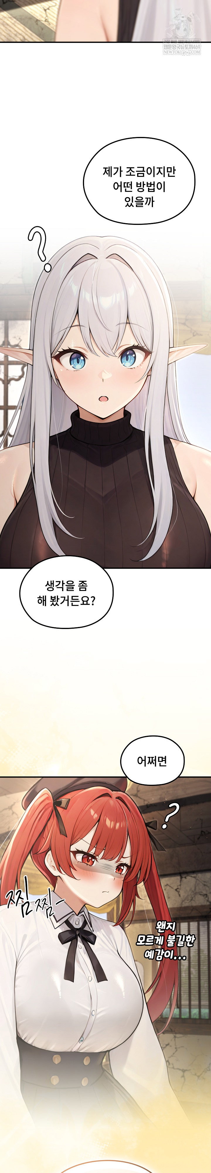 isekai-dragondick-knight-commander-raw-chap-88-26