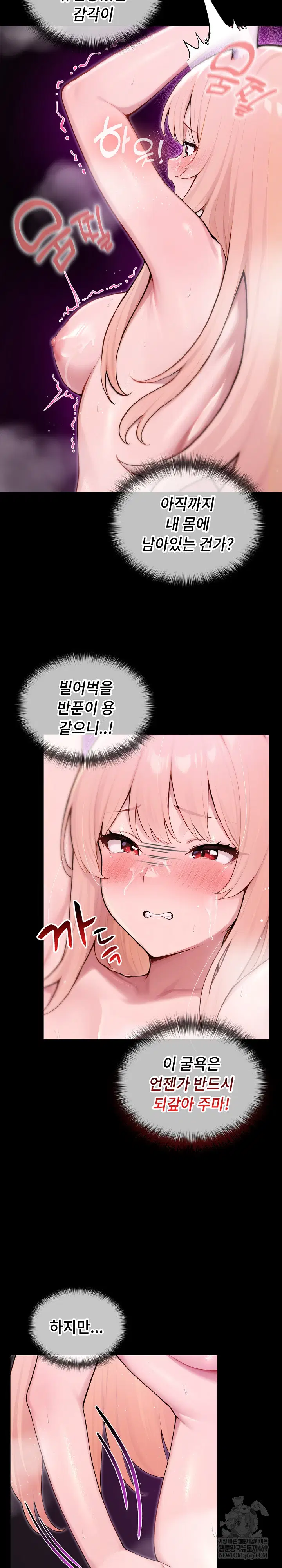 isekai-dragondick-knight-commander-raw-chap-88-5