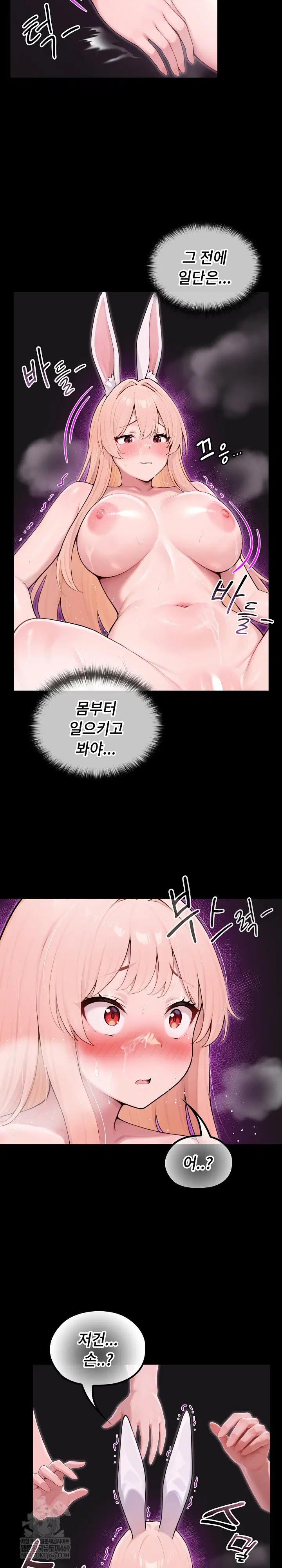 isekai-dragondick-knight-commander-raw-chap-88-6