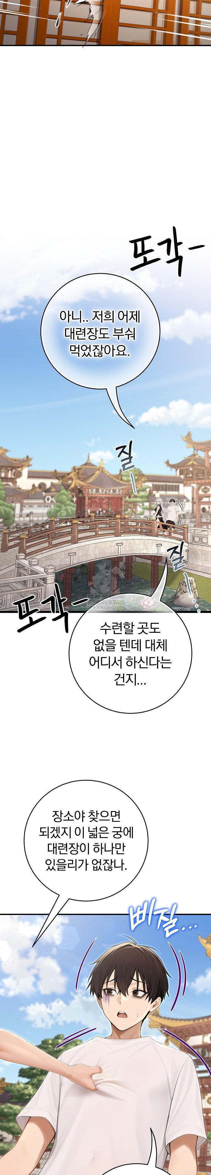 isekai-dragondick-knight-commander-raw-chap-89-10