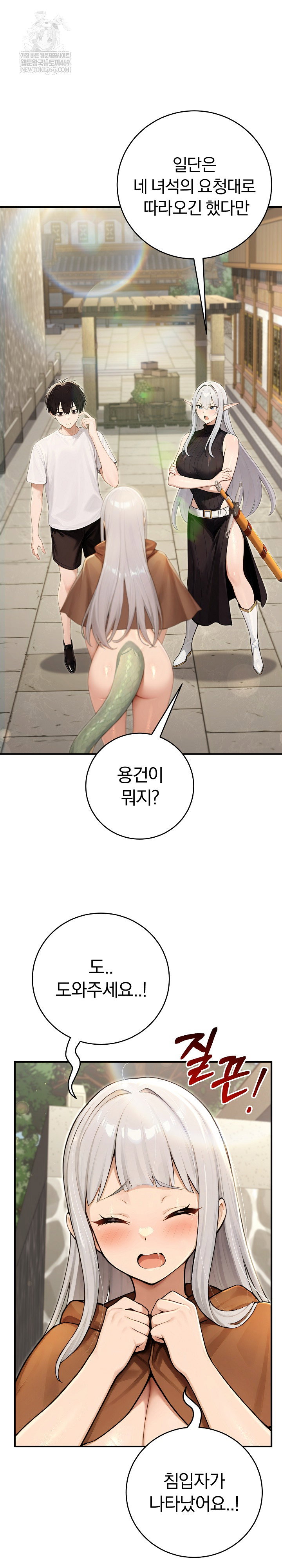 isekai-dragondick-knight-commander-raw-chap-89-13
