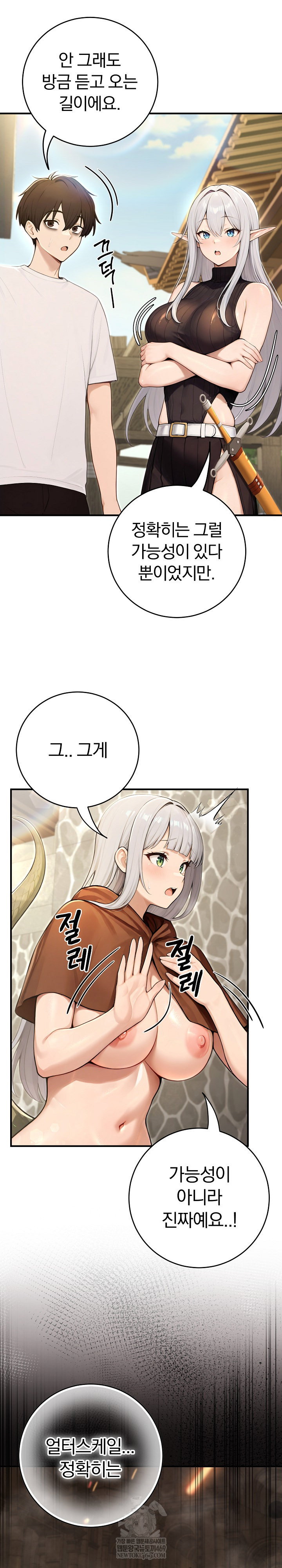 isekai-dragondick-knight-commander-raw-chap-89-14
