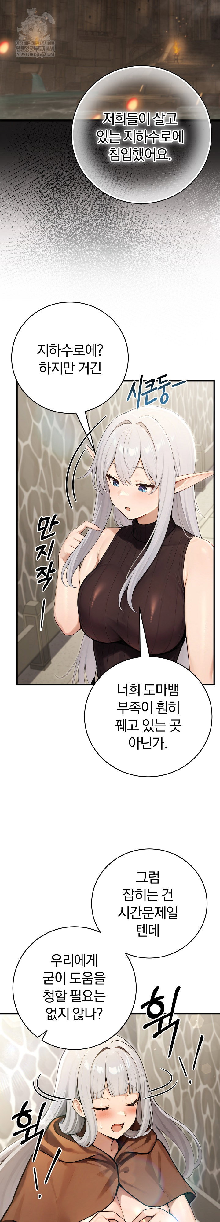 isekai-dragondick-knight-commander-raw-chap-89-15