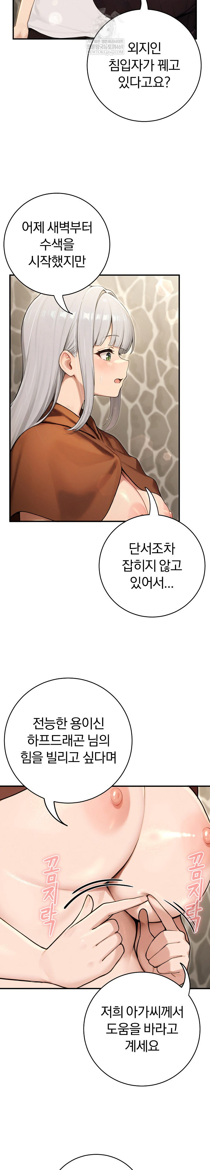 isekai-dragondick-knight-commander-raw-chap-89-17