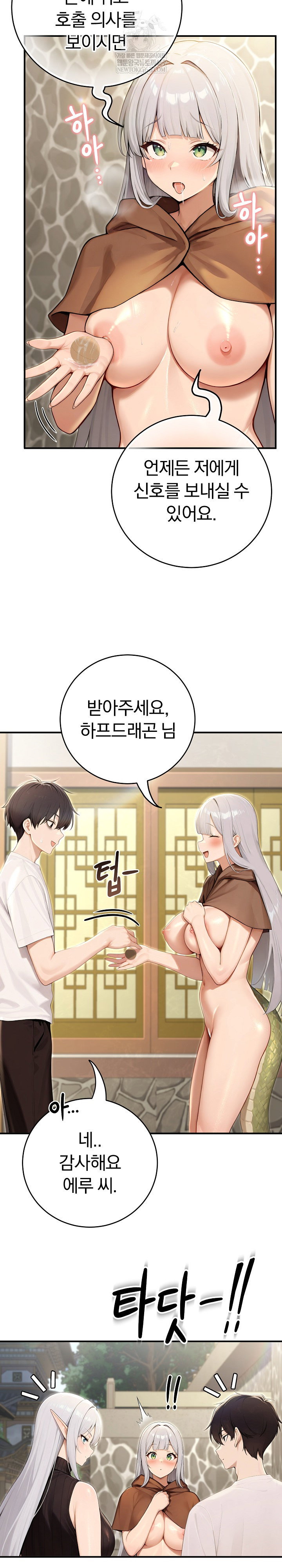 isekai-dragondick-knight-commander-raw-chap-89-21