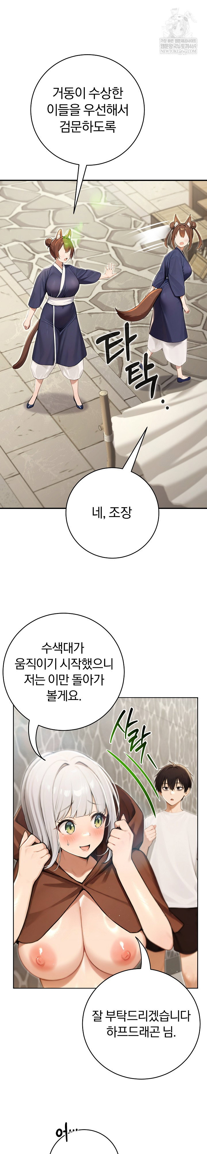 isekai-dragondick-knight-commander-raw-chap-89-22